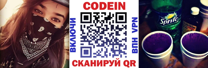 Кодеин напиток Lean (лин)  МЕГА маркетплейс  Михайловка 