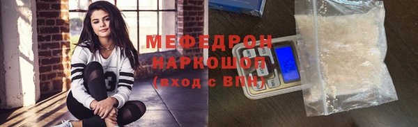 стафф Бронницы