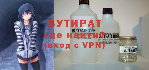 стафф Бронницы
