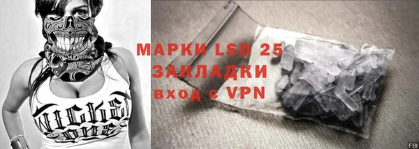 стафф Бронницы