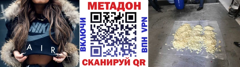 где купить наркоту  Михайловка  МЕТАДОН methadone 