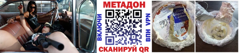 МЕТАДОН мёд Михайловка